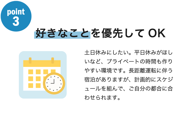 好きなことを優先してOK