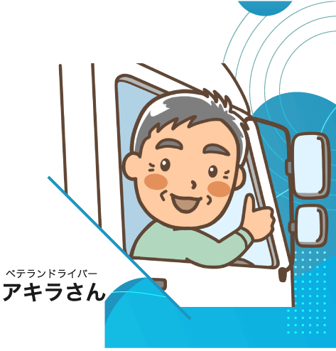 カクイ貨物急送