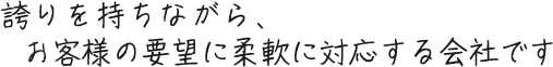 自分のトラックで各地のいいところを見つけています
