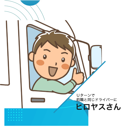 カクイ貨物急送